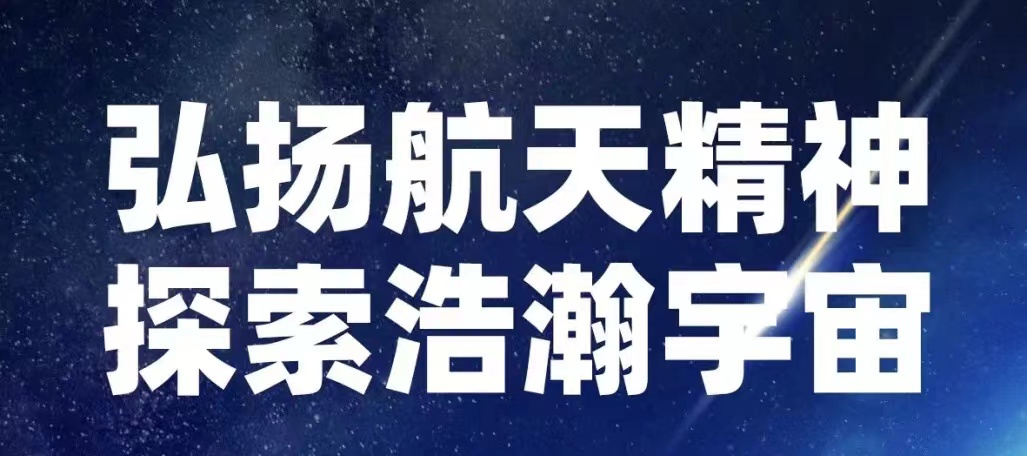 【中國航天事業(yè)合作伙伴】山東三星集團(tuán)熱烈祝賀神舟十四號(hào)載人飛船發(fā)射成功