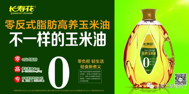 “零反”突破 “高養(yǎng)”引領 長壽花食品致力打造健康糧油新時代